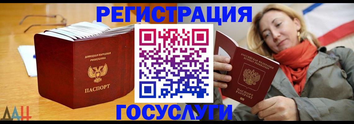 регистрация в Южно-Сахалинске