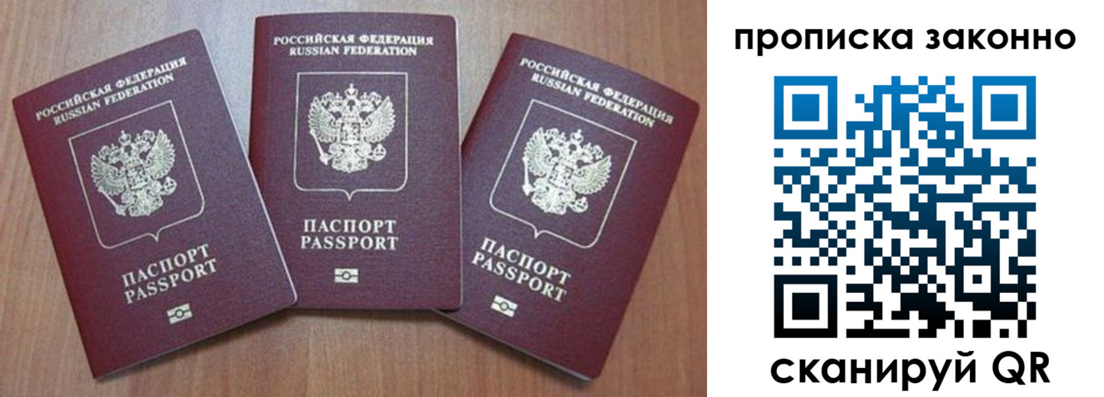 временная регистрация для всех в Южно-Сахалинске