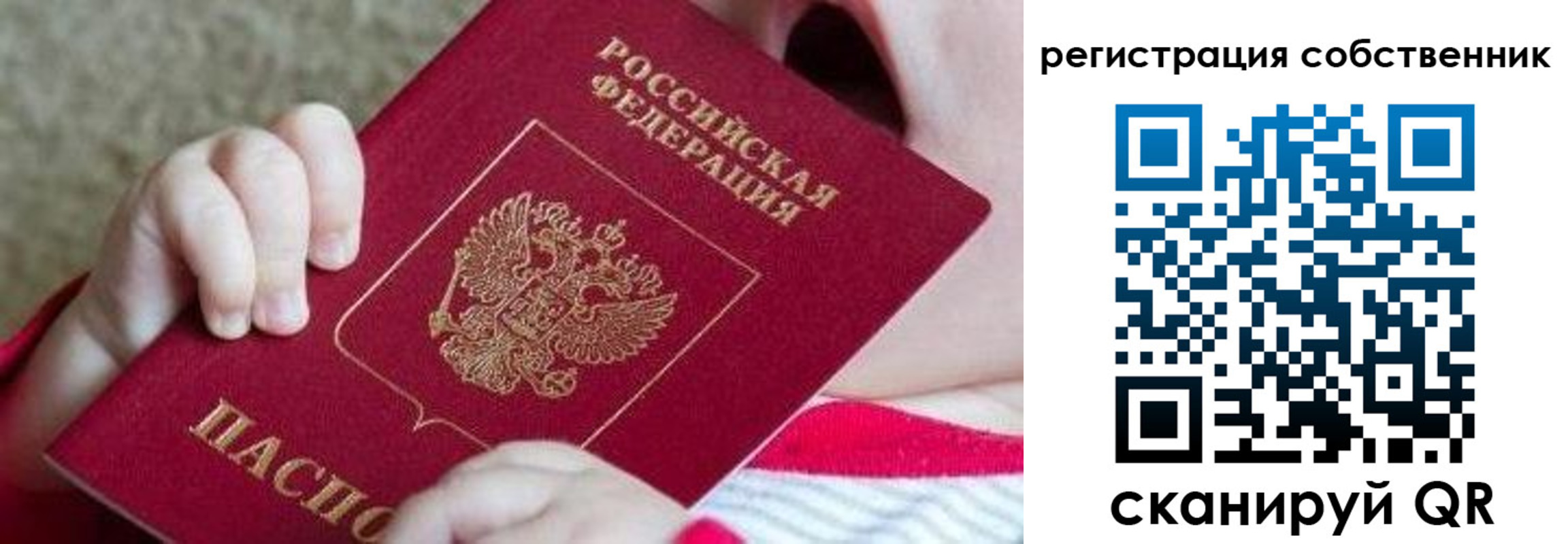 прописка для школы в Южно-Сахалинске