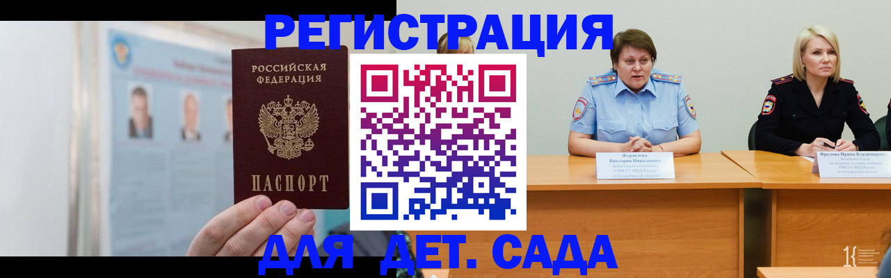 временная регистрация купить в Южно-Сахалинске