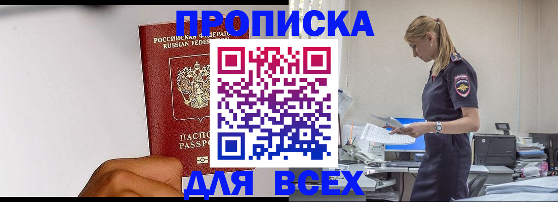 временная регистрация адрес в Южно-Сахалинске