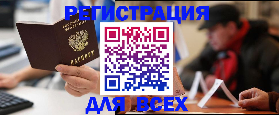 регистрация для школы в Южно-Сахалинске